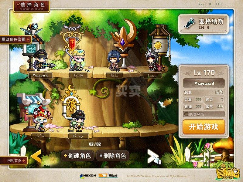 梦幻西游私服攻略-2628192505