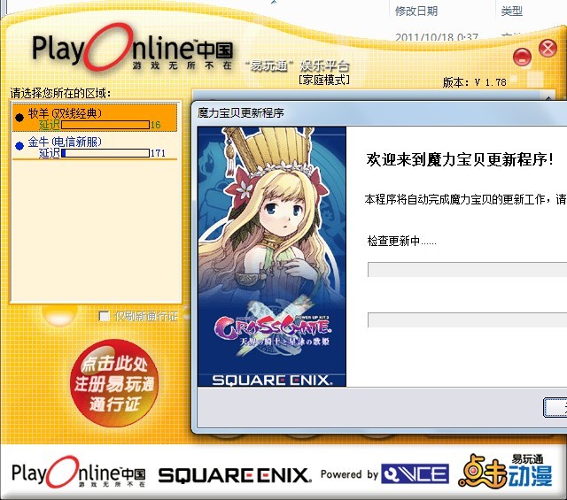 梦幻西游私服攻略-204387228