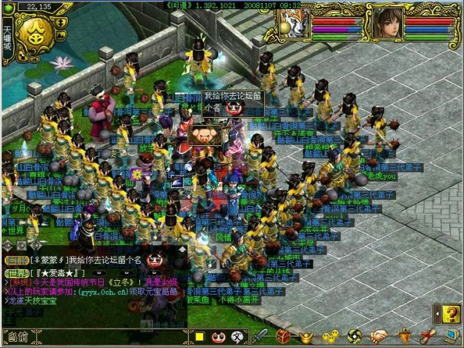 梦幻西游私服公益手游sf网站版本PVP战斗场景