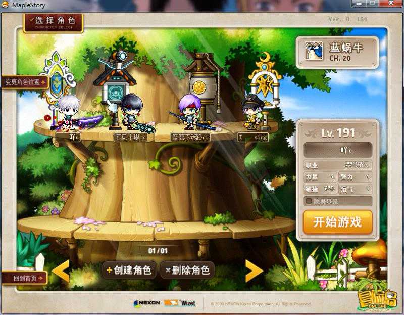 梦幻西游私服911梦幻新区版本职业系统展示