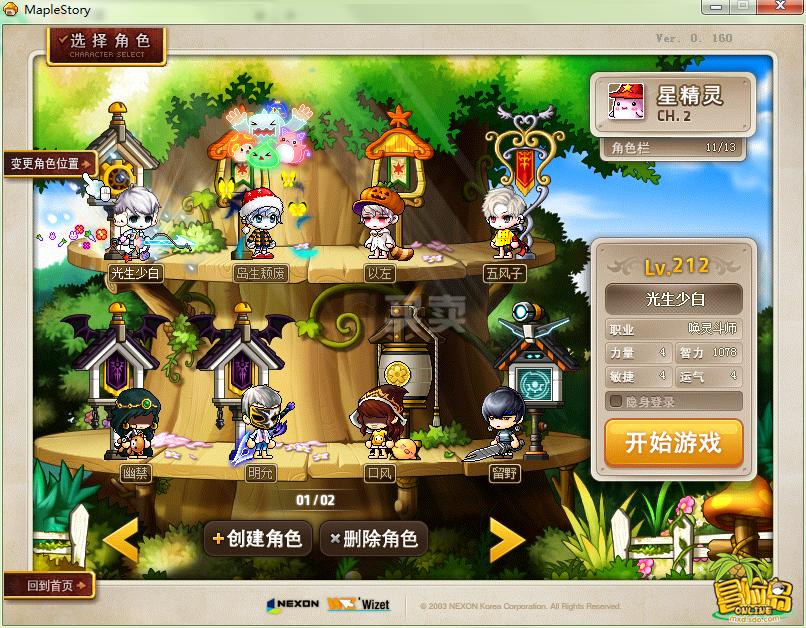 梦幻西游私服911梦幻新区版本交易系统界面