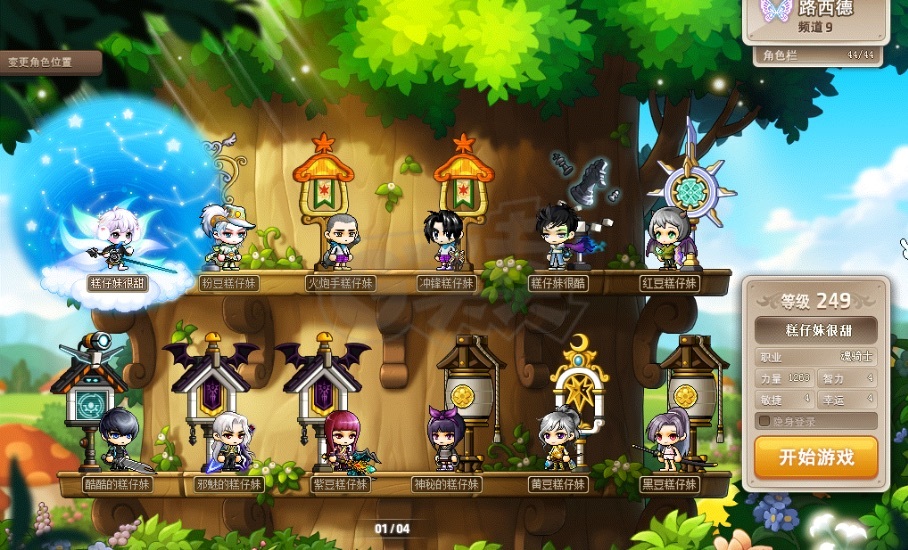 梦幻西游私服911梦幻新区版本职业系统展示