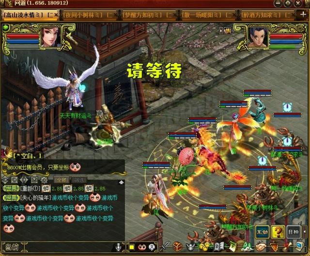 梦幻西游私服911梦幻新区版本交易系统界面