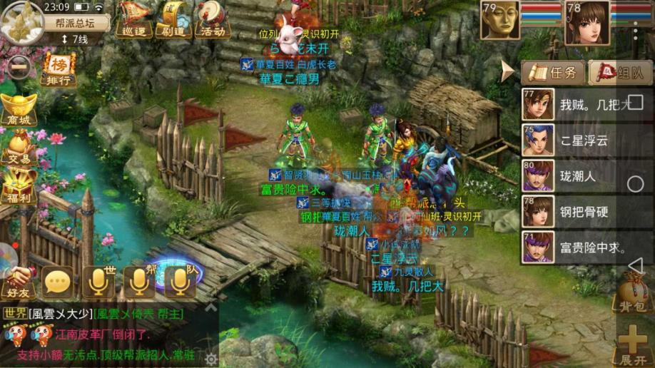 梦幻西游私服公益手游sf网站版本游戏场景展示