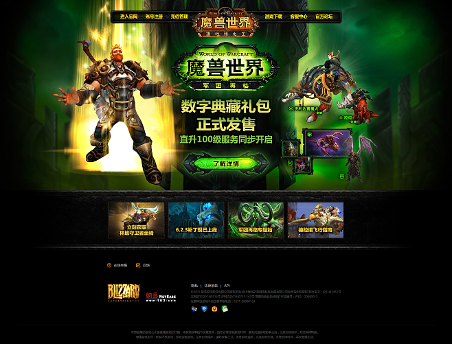 梦幻西游私服911梦幻新区版本交易系统界面