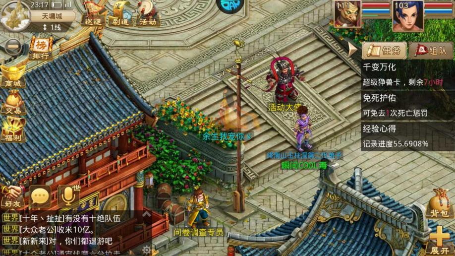 梦幻西游私服公益手游sf网站版本游戏场景展示