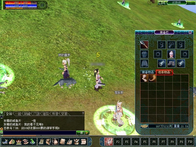 梦幻西游私服911梦幻新区版本职业系统展示