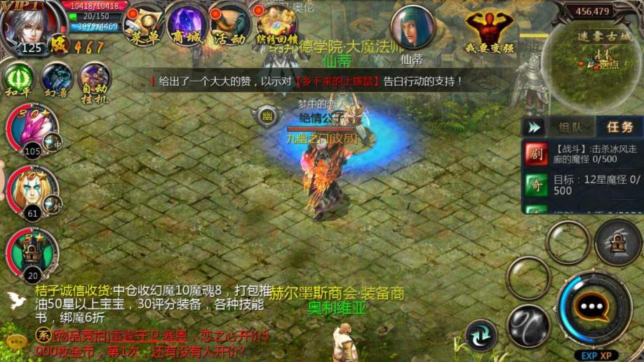 梦幻西游私服911梦幻新区版本职业系统展示