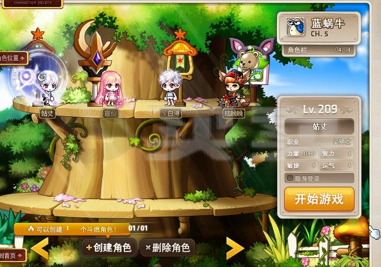 梦幻西游私服公益手游sf网站版本游戏场景展示