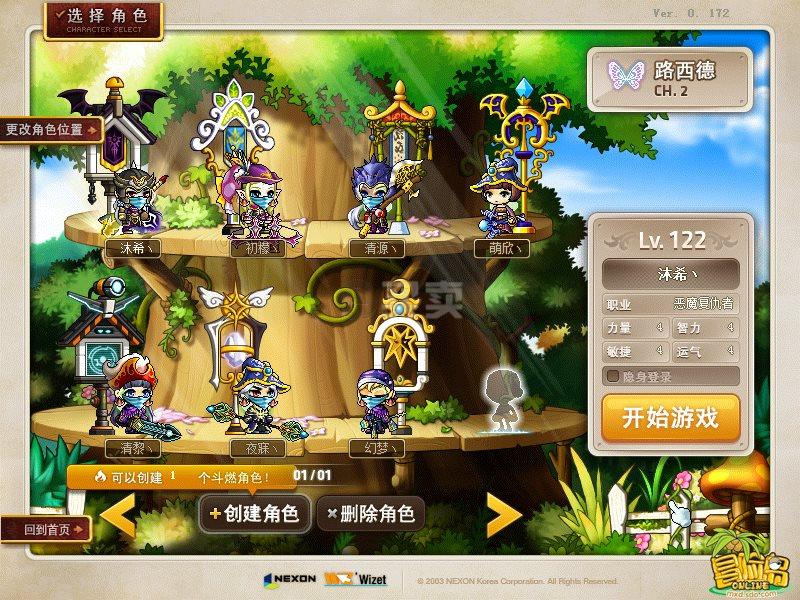 梦幻西游私服攻略-4016143113