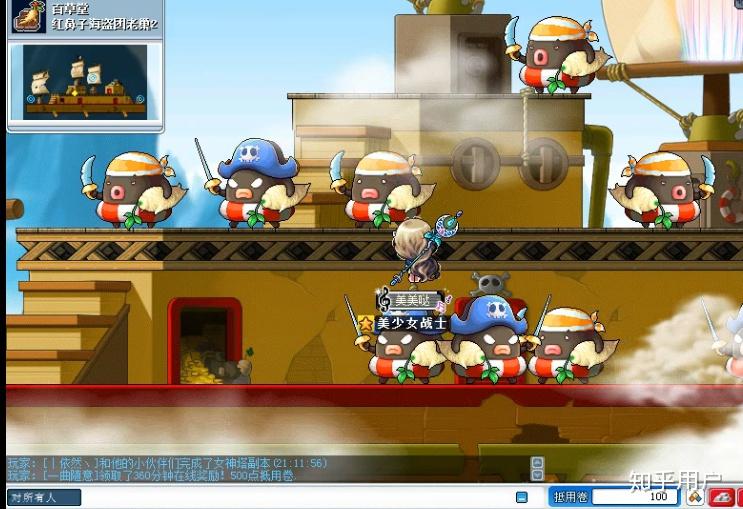 梦幻私服装备展示