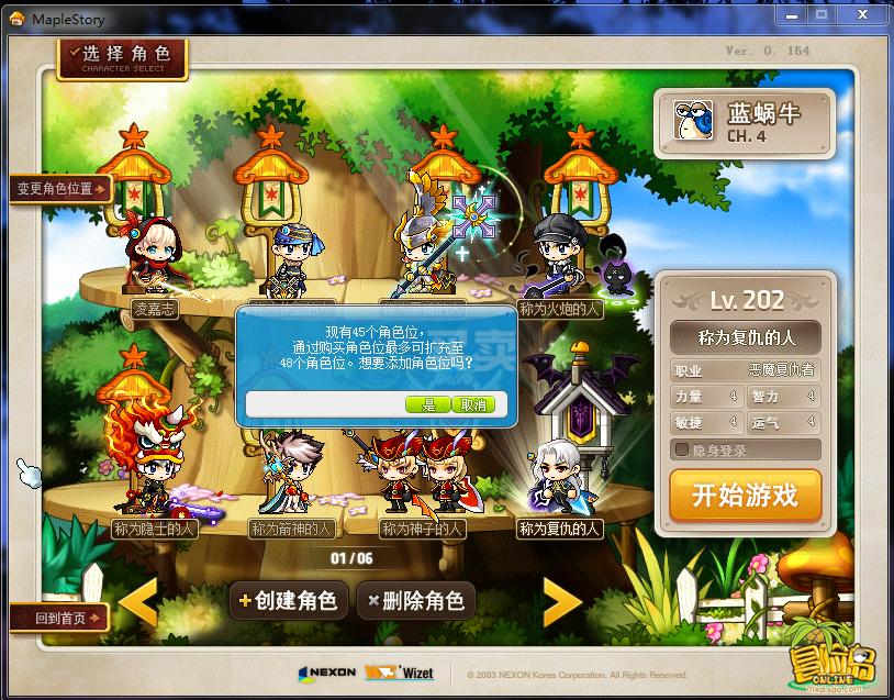 梦幻西游私服攻略-2152920497