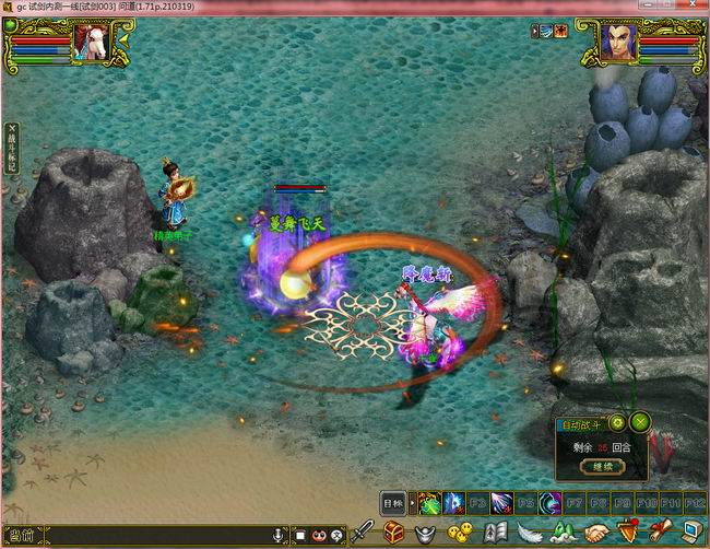 梦幻西游私服公益手游sf网站版本游戏场景展示