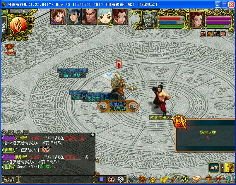 梦幻西游私服公益手游sf网站版本游戏场景展示