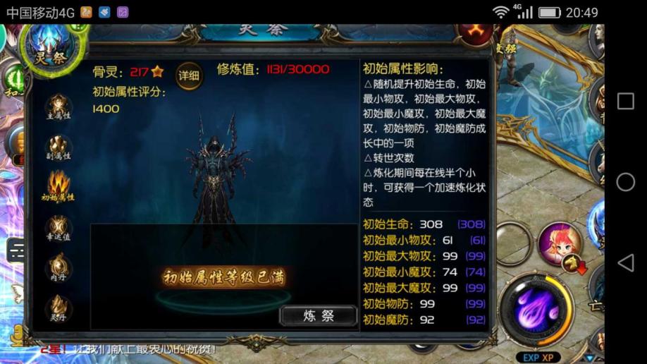 梦幻西游私服911梦幻新区版本职业系统展示