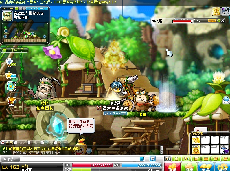 梦幻西游私服攻略-3828226693