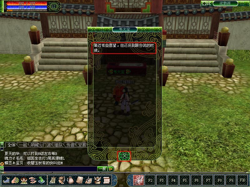 梦幻西游私服攻略-2110452653