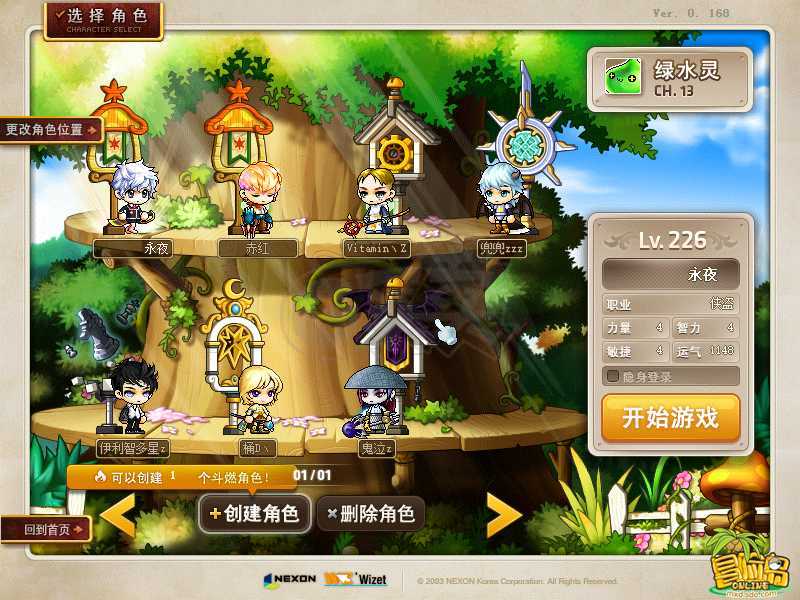 梦幻西游私服911梦幻新区版本职业系统展示