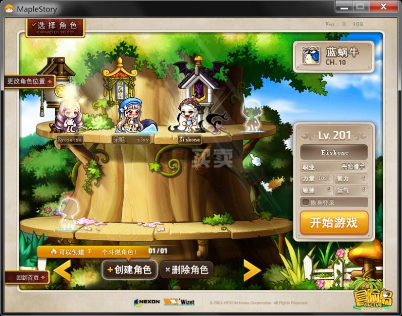 梦幻西游私服911梦幻新区版本交易系统界面