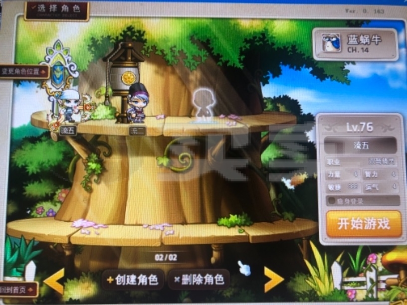 梦幻西游私服攻略-1073374250